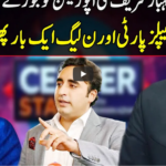 Center Stage With Rehman Azhar 27th May 2021 Today by Express News Center Stage With Rehman Azhar 27th May 2021 Today by Express News