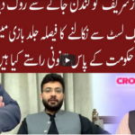 Cross Talk 8th May 2021 Today by 92 News HD Plus Cross Talk 8th May 2021 Today by 92 News HD Plus