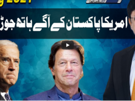 Dunya Kamran Khan Kay Sath 25th May 2021 Today by Dunya News Dunya Kamran Khan Kay Sath 25th May 2021 Today by Dunya News