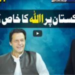 Dunya Kamran Khan Kay Sath 6th May 2021 Today by Dunya News Dunya Kamran Khan Kay Sath 6th May 2021 Today by Dunya News