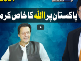 Dunya Kamran Khan Kay Sath 6th May 2021 Today by Dunya News Dunya Kamran Khan Kay Sath 6th May 2021 Today by Dunya News