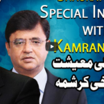 Dunya Kamran Khan Kay Sath 5th May 2021 Today by Dunya News Dunya Kamran Khan Kay Sath 5th May 2021 Today by Dunya News