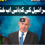 Dunya Kamran Khan Kay Sath 20th May 2021 Today by Dunya News Dunya Kamran Khan Kay Sath 20th May 2021 Today by Dunya News