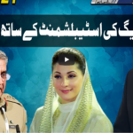 Dunya Kamran Khan Kay Sath 18th May 2021 Today by Dunya News Dunya Kamran Khan Kay Sath 18th May 2021 Today by Dunya News