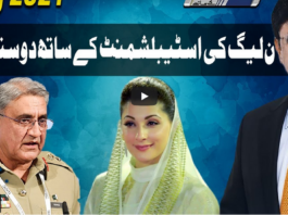 Dunya Kamran Khan Kay Sath 18th May 2021 Today by Dunya News Dunya Kamran Khan Kay Sath 18th May 2021 Today by Dunya News