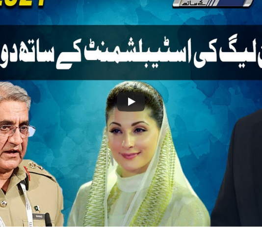 Dunya Kamran Khan Kay Sath 18th May 2021 Today by Dunya News Dunya Kamran Khan Kay Sath 18th May 2021 Today by Dunya News