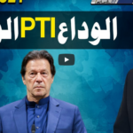 Dunya Kamran Khan Kay Sath 30th April 2021 Today by Dunya News Dunya Kamran Khan Kay Sath 30th April 2021 Today by Dunya News