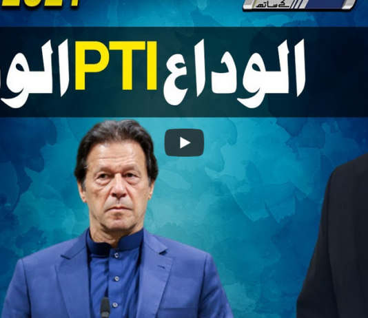 Dunya Kamran Khan Kay Sath 30th April 2021 Today by Dunya News Dunya Kamran Khan Kay Sath 30th April 2021 Today by Dunya News