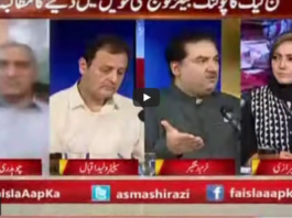 Faisla Aap Ka 3rd May 2021 Today by Aaj News Faisla Aap Ka 3rd May 2021 Today by Aaj News