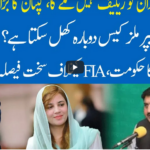 Hard Talk Pakistan 11th May 2021 Today by 92 News HD Plus Hard Talk Pakistan 11th May 2021 Today by 92 News HD Plus