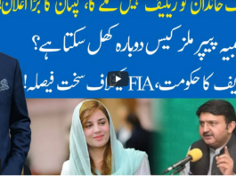 Hard Talk Pakistan 11th May 2021 Today by 92 News HD Plus Hard Talk Pakistan 11th May 2021 Today by 92 News HD Plus