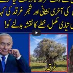 Harf e Raaz 19th May 2021 Today by Neo News HD Harf e Raaz 19th May 2021 Today by Neo News HD