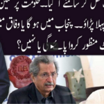 Ho Kya Raha Hai 19th May 2021 Today by 92 News HD Plus Ho Kya Raha Hai 19th May 2021 Today by 92 News HD Plus