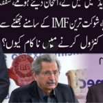 Ho Kya Raha Hai 5th May 2021 Today by 92 News HD Plus Ho Kya Raha Hai 5th May 2021 Today by 92 News HD Plus