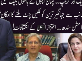 Ho Kya Raha Hai 26th May 2021 Today by 92 News HD Plus Ho Kya Raha Hai 26th May 2021 Today by 92 News HD Plus