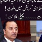 Ho Kya Raha Hai 18th May 2021 Today by 92 News HD Plus Ho Kya Raha Hai 18th May 2021 Today by 92 News HD Plus