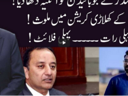 Ho Kya Raha Hai 18th May 2021 Today by 92 News HD Plus Ho Kya Raha Hai 18th May 2021 Today by 92 News HD Plus