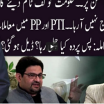 Ho Kya Raha Hai 27th May 2021 Today by 92 News HD Plus Ho Kya Raha Hai 27th May 2021 Today by 92 News HD Plus