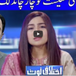 Ikhtalafi Note 22nd May 2021 Today by Dunya News Ikhtalafi Note 22nd May 2021 Today by Dunya News