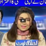 Ikhtalafi Note 30th April 2021 Today by Dunya News Ikhtalafi Note 30th April 2021 Today by Dunya News