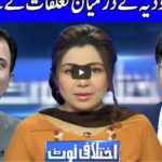 Ikhtalafi Note 8th May 2021 Today by Dunya News Ikhtalafi Note 8th May 2021 Today by Dunya News