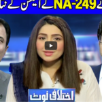 Ikhtalafi Note 1st May 2021 Today by Dunya News Ikhtalafi Note 1st May 2021 Today by Dunya News