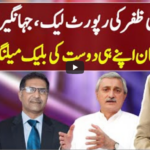 Kal Tak 26th May 2021 Today by Express News Kal Tak 26th May 2021 Today by Express News