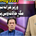 Kal Tak 5th May 2021 Today by Express News Kal Tak 5th May 2021 Today by Express News