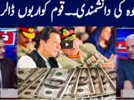 Khabar Hai 26th May 2021 Today by GNN News Khabar Hai 26th May 2021 Today by GNN News
