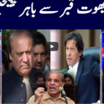 Khabar Hai 11th May 2021 Today by GNN News Khabar Hai 11th May 2021 Today by GNN News