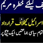 Khabar Hai 17th May 2021 Today by GNN News Khabar Hai 17th May 2021 Today by GNN News