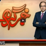 Khabr Garm Hai 20th May 2021 Today by Public Tv News Khabr Garm Hai 20th May 2021 Today by Public Tv News