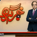 Khabr Garm Hai 10th May 2021 Today by Public Tv News Khabr Garm Hai 10th May 2021 Today by Public Tv News