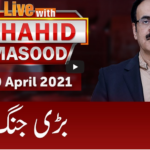 Live with Dr. Shahid Masood 30th April 2021 Today by GNN News Live with Dr. Shahid Masood 30th April 2021 Today by GNN News