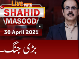 Live with Dr. Shahid Masood 30th April 2021 Today by GNN News Live with Dr. Shahid Masood 30th April 2021 Today by GNN News