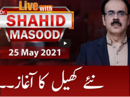 Live with Dr. Shahid Masood 25th May 2021 Today by GNN News Live with Dr. Shahid Masood 25th May 2021 Today by GNN News