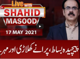 Live with Dr. Shahid Masood 17th May 2021 Today by GNN News Live with Dr. Shahid Masood 17th May 2021 Today by GNN News