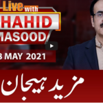 Live with Dr. Shahid Masood 18th May 2021 Today by GNN News Live with Dr. Shahid Masood 18th May 2021 Today by GNN News