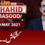 Live with Dr. Shahid Masood 19th May 2021 Today by GNN News Live with Dr. Shahid Masood 19th May 2021 Today by GNN News