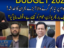 Live with Nasrullah Malik 22nd May 2021 Today by Neo News HD Live with Nasrullah Malik 22nd May 2021 Today by Neo News HD