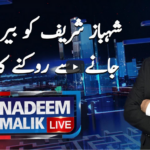 Nadeem Malik Live 10th May 2021 Today by Samaa Tv Nadeem Malik Live 10th May 2021 Today by Samaa Tv