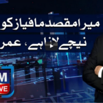 Nadeem Malik Live 19th May 2021 Today by Samaa Tv Nadeem Malik Live 19th May 2021 Today by Samaa Tv