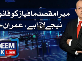 Nadeem Malik Live 19th May 2021 Today by Samaa Tv Nadeem Malik Live 19th May 2021 Today by Samaa Tv