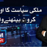Nadeem Malik Live 17th May 2021 Today by Samaa Tv Nadeem Malik Live 17th May 2021 Today by Samaa Tv