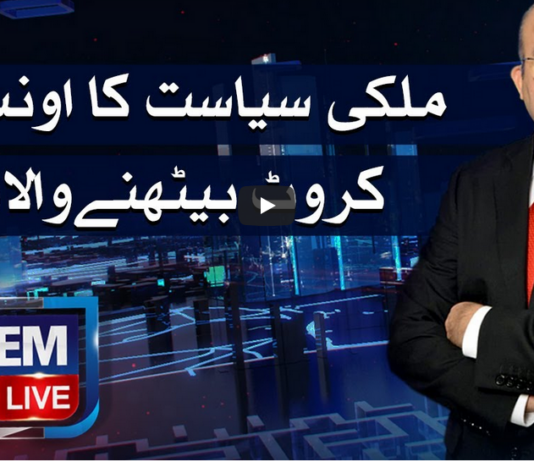 Nadeem Malik Live 17th May 2021 Today by Samaa Tv Nadeem Malik Live 17th May 2021 Today by Samaa Tv