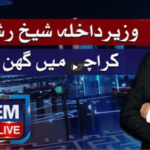 Nadeem Malik Live 26th May 2021 Today by Samaa Tv Nadeem Malik Live 26th May 2021 Today by Samaa Tv