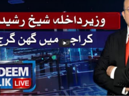 Nadeem Malik Live 26th May 2021 Today by Samaa Tv Nadeem Malik Live 26th May 2021 Today by Samaa Tv