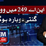 Nadeem Malik Live 4th May 2021 Today by Samaa Tv Nadeem Malik Live 4th May 2021 Today by Samaa Tv