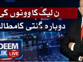 Nadeem Malik Live 3rd May 2021 Today by Samaa Tv Nadeem Malik Live 3rd May 2021 Today by Samaa Tv
