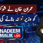 Nadeem Malik Live 11th May 2021 Today by Samaa Tv Nadeem Malik Live 11th May 2021 Today by Samaa Tv